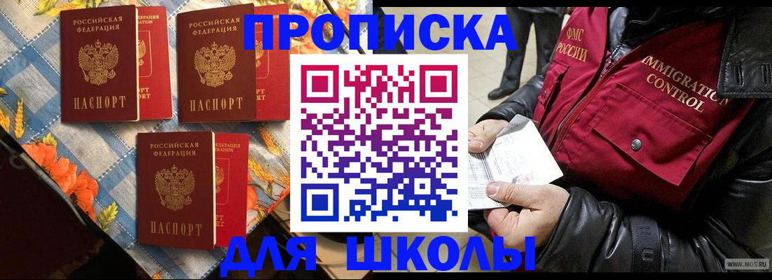 временная регистрация поиск в Нефтекамске