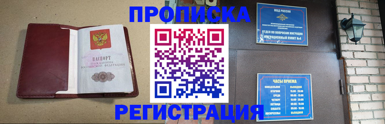 прописка для школы в Нефтекамске