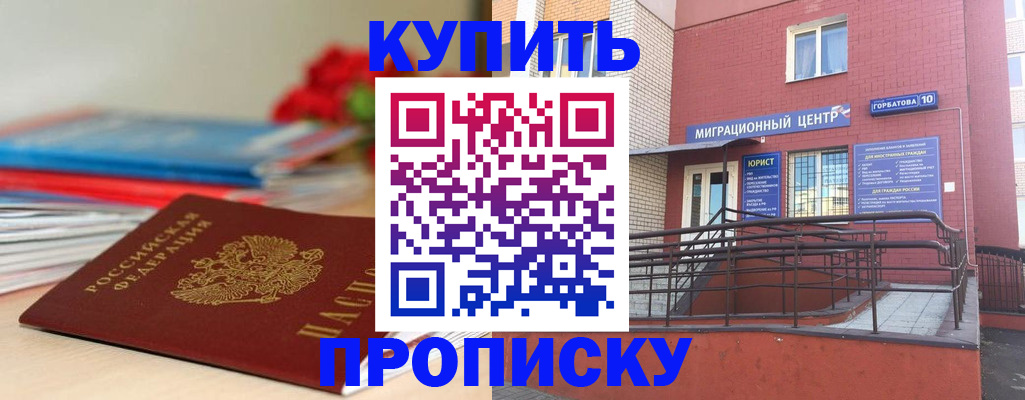 временная регистрация законно в Нефтекамске