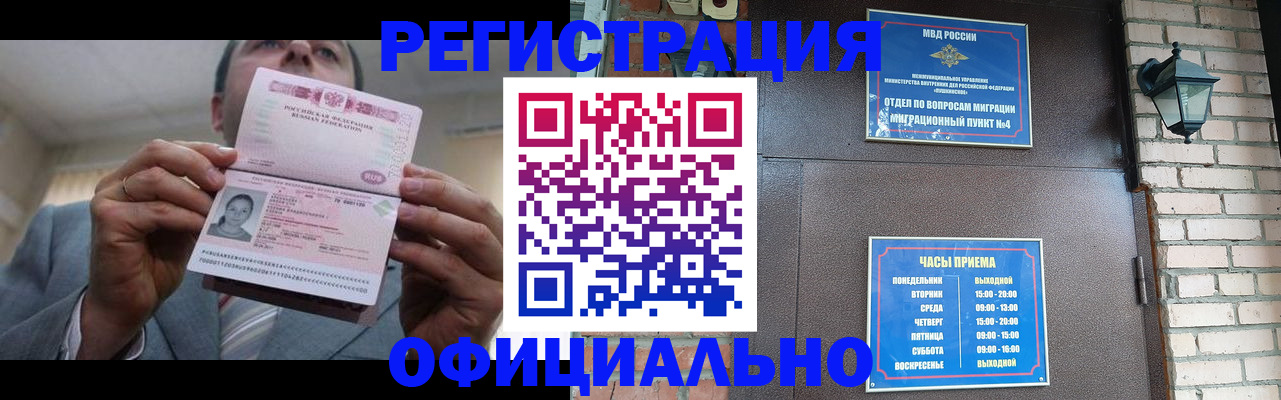 миграционный учет в Нефтекамске
